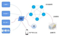 全面解析红树虚拟币：投资前景、技术基础及市
