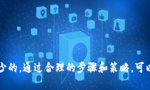 biao ti虚拟币投资全解：从新手到高手的全面指南/biao ti

虚拟币, 加密货币, 投资指南, 区块链/guanjianci

随着区块链技术的发展和加密货币的普及，很多人开始关注虚拟币投资，这不仅是一种全新的投资形式，也是一种可能带来丰厚回报的金融活动。然而，对于许多新手来说，虚拟币投资似乎充满了风险与不确定性。在这篇文章中，我们将深入探讨虚拟币的投资方法、市场分析以及潜在的风险与收益，旨在为投资者提供一个全面的指导。

什么是虚拟币？
虚拟币是一种基于区块链技术的数字货币，它的价值主要来自于市场供需，而非由任何实体发行或担保。比特币是第一种虚拟币，诞生于2009年，并引领了随后越来越多的加密货币的出现，如以太坊、莱特币等。虚拟币的主要特征包括去中心化、匿名性及不可篡改等。 

虚拟币的价值来源
虚拟币的价值来源主要包括以下几个方面：
ul
listrong市场供需：/strong虚拟币的价格受市场供需关系影响，当需求上升而供应有限时，价格往往会上涨。/li
listrong技术基础：/strong一些虚拟币基于先进的技术和应用场景，如以太坊的智能合约功能，这增强了其长期价值。/li
listrong交易量：/strong活跃的交易量有助于提升虚拟币的流动性，从而提高其市场信任度。/li
listrong社会关注度：/strong媒体报道、社交网络讨论等因素都能在一定程度上推动虚拟币的价格波动。/li
/ul

如何选择投资的虚拟币？
选择合适的虚拟币进行投资是成功的关键，以下是一些选择建议：
ul
listrong项目团队：/strong关注团队成员的背景、经验以及是否有成功项目的履历。/li
listrong技术实力：/strong分析技术白皮书，了解该币种的技术创新和应用场景。/li
listrong市场需求：/strong评估该币种是否能够满足现实市场的需求，以及未来的增长潜力。/li
listrong社区活跃度：/strong活跃的用户社区能够为项目提供持续的支持和发展动力。/li
/ul

虚拟币投资的风险
虚拟币投资并非没有风险，关键是要对可能遇到的各种风险有清醒的认识：
ul
listrong市场波动：/strong虚拟币市场的波动性极大，价格可以在短时间内剧烈变化。/li
listrong安全风险：/strong交易平台和钱包都有可能遭受黑客攻击，投资者需注意资产的安全。/li
listrong政策风险：/strong各国对虚拟币的监管政策不断变化，政策风险可能会影响虚拟币的合法性和市场。/li
listrong项目失败风险：/strong许多虚拟币项目运营不善，可能导致失败，投资者的资产将面临损失。/li
/ul

如何进行虚拟币的交易？
参与虚拟币交易的步骤通常包括：
ul
listrong选择交易平台：/strong选择一个安全和流行的交易所，如Coinbase、Binance等。这些平台通常提供多种币种交易选择。/li
listrong创建账户：/strong根据交易平台的指引创建账户并完成身份认定，有些平台要求进行KYC（实名认证）。/li
listrong充值资金：/strong通过网银、信用卡或其它方式将资金充值到交易账户上。/li
listrong选择币种交易：/strong选择合适的币种进行买入或卖出，投资者需要根据市场走势选择合适的时机。/li
/ul

长期与短期投资的区别
虚拟币投资可以分为长期投资和短期投机，两者在策略上有相当大的不同：
ul
listrong短期投资：/strong短期投资者通常通过技术分析及市场走势来进行快速交易，关注日内交易的机会，频繁买卖追求短期收益。/li
listrong长期投资：/strong长期投资者则关注虚拟币的基本面，看重其长远发展潜力，一般不会频繁买卖，耐心持有。/li
/ul

常见问题

1. 虚拟币投资中最常见的错误是什么？
许多新手投资者在虚拟币投资中容易犯一些错误，例如：
ul
listrong缺乏研究：/strong很多人只根据朋友或媒体的推荐进行投资，而没有进行深入的项目研究和市场分析，这样的做法很容易导致损失。/li
listrong追逐热点：/strong投资者往往会在币价上涨后追高买入，导致在市场下行时承受较大损失。/li
listrong情绪决策：/strong情绪波动是虚拟币投资中的大忌，很多投资者因恐惧和贪婪做出不理性的决策。/li
listrong高杠杆交易：/strong一些平台提供杠杆交易，虽然能放大利润，但也同样放大了风险，容易导致爆仓。/li
/ul

2. 如何保证我的虚拟币投资安全？
保护虚拟币投资安全可采取以下措施：
ul
listrong选择可靠的交易平台：/strong选择知名度高、口碑好的交易所进行交易，并关注其安全漏洞记录。/li
listrong使用冷钱包存储：/strong将长期持有的虚拟币存放在冷钱包中（离线存储设备），可以有效防止黑客攻击。/li
listrong定期更新密码：/strong使用复杂的密码，并定期更新，避免使用同一密码在多个平台上。/li
listrong开启双重身份验证：/strong为账户开启双重身份验证，以增加额外的安全保护。/li
/ul

3. 我应该多久进行一次投资评估？
投资评估的频率取决于你的投资策略和市场环境：
ul
listrong短期投资者：/strong若你是短期频繁交易者，则建议每天都要关注市场走势和币种的表现，必要时进行调整。/li
listrong长期投资者：/strong长期投资者可以每月或每季度进行一次全面评估，检查投资组合表现、市场变化及相关项目的发展。/li
/ul

4. 什么样的市场环境适合虚拟币投资？
虚拟币投资的市场环境通常受到多种因素的影响：
ul
listrong经济环境：/strong在经济不确定或低迷时，消费者和投资者可能寻求多样化投资，倾向于投资虚拟币。/li
listrong技术发展：/strong区块链技术的不断进步与采纳，能够促进虚拟币的价值提升和应用增加。/li
listrong政策支持：/strong部分国家的政策扶持有助于虚拟币的合法化，从而鼓励更大规模的资金流入。/li
/ul

5. 如何判断虚拟币的合适买入时机？
判断买入时机是投资成功的关键，参考以下指标：
ul
listrong技术分析：/strong通过K线图、移动平均线等工具分析价格走势，捕捉买入信号。/li
listrong市场情绪：/strong使用社交媒体及新闻动态分析市场情绪，尽量在市场情绪高涨时寻找反转的买入机会。/li
listrong基本面分析：/strong关注项目进展及合作情况，相关的重大消息往往会带动价格大幅波动。/li
/ul

6. 对于新手，如何入门虚拟币投资？
对于新手投资者，可以参考以下步骤：
ul
listrong学习基本知识：/strong了解区块链和虚拟币的基本概念及市场运作规则，掌握基本的分析方法。/li
listrong选择小额投资：/strong初入市场不宜大额投资，先进行少量资金的试水，以降低风险。/li
listrong加入相关社区：/strong参与相关的社区讨论，了解最新市场动态和投资策略，与他人交流经验。/li
listrong制定合理计划：/strong明确投资目标，并制定合理的投资计划和风险管理策略。/li
/ul

总之，虚拟币投资虽具有潜在的利润和机会，但也伴随着相应的风险和不确定性。因此，在投资之前，充分的研究、谨慎的决策和稳健的心态都是必不可少的。通过合理的步骤和策略，可以在这一新兴市场中找到属于自己的成功之路。