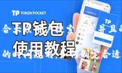 思考一个符合大众用户搜索需求并且的虚拟币投