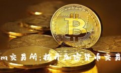 Tokenim交易所：揭开加密货币交易新篇章