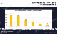 TokenimPPT：如何创建出色的PPT以实现高效沟通