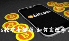 YFI池Tokenomics挖矿全解析：如何高效参与Yield Far