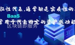 “Tokenim”这个词可能是“Tokenism”的误拼，后者