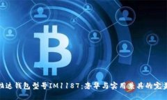 : 普拉达钱包型号IM1187：奢华与实用兼具的完美选