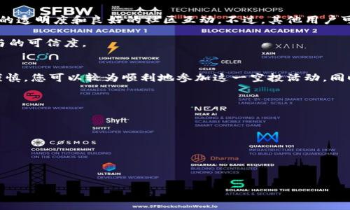 tiaoti如何免费领取Tokenim空投：详细指南与常见问题解答/tiaoti
Tokenim, 空投, 免费领取, 区块链/guanjianci

在当前的数字货币市场中，空投（Airdrop）已成为一种流行的获取新代币的方式。Tokenim作为一种新兴的区块链项目，正在进行空投活动，吸引了大量用户前来参与。本文将为您详细介绍如何免费领取Tokenim空投，并解答与之相关的常见问题，帮助您顺利获得这些代币。

什么是Tokenim空投？
Tokenim空投是Tokenim项目正在进行的一项促销活动，目的是通过免费分发其代币来吸引用户关注和增加项目知名度。参与空投的用户只需满足特定条件，即可获得免费的Tokenim代币。通常，空投活动会在项目启动或重大更新时进行，作为一种市场激励措施，以促进社区建设和用户参与。

要参与Tokenim的空投，用户通常需要创建一个Tokenim钱包地址，这将是接收代币的地址。此外，您可能需要关注Tokenim的社交媒体、加入其Telegram或Discord群组，甚至分享项目的内容，以增加获得空投的机会。

如何参与Tokenim空投？
参与Tokenim空投是一个相对简单的过程。以下是参与空投的基本步骤：

ol
    listrong创建Tokenim钱包：/strong首先，您需要在Tokenim项目的官方网站上创建一个钱包。这是您接收空投代币的主要地址。确保使用安全的密码并保存好恢复助记词。/li
    listrong关注社交媒体：/strong接下来，您需要关注Tokenim的社交媒体账户，例如Twitter、Facebook和Telegram等。这不仅可以让您及时获取最新的空投信息，还能增加您的参与机会。/li
    listrong填写申请表：/strong在一些空投活动中，您需要填写在线申请表，提供您的钱包地址和社交媒体账号。这构成了您参与空投的基础数据。/li
    listrong分享项目内容：/strong许多项目要求用户通过分享其宣传材料以获得空投。因此，请根据要求在社交媒体上分享有关Tokenim的内容，帮助他们增加曝光率。/li
    listrong保持活跃：/strong参与社区活动可以让您更接近获得空投的机会。如果项目方要求您完成某些任务，例如参与问答或投票，请务必积极参与。/li
/ol

Tokenim空投的优势与风险
参与Tokenim空投的确会带来一些潜在的优势，但同时也伴随着一些风险：

h4优势/h4
1. strong零成本获取代币：/strong最显著的优势就是，可以在没有投资的情况下获得Tokenim代币。这对许多希望参与区块链项目但又不愿意投入资金的用户极具吸引力。

2. strong增加项目参与度：/strong通过空投，项目能够迅速扩展其用户群体，并促进用户对项目的参与。这对于建立稳固的用户基础和社区至关重要。

3. strong支持创新项目：/strong参与空投可能是支持新兴技术和创新项目的好方法。Tokenim作为新兴项目，参与其空投是对其未来潜力的一种投资。

h4风险/h4
1. strong身份安全风险：/strong在申请空投时，用户需要提供某些个人信息，如果项目方不够可靠，可能会导致隐私泄露或身份被盗用。

2. strong代币价值不稳定：/strong获得的代币可能存在极高的价值波动，许多空投代币在激活后期可能贬值严重，因此需要谨慎评估其投资价值。

3. strong诈骗风险：/strong有些地区存在伪造空投的欺诈项目，用户在参与空投时需格外小心，以免上当受骗。

如何确认您是否获得了Tokenim空投？
确认您是否参与了Tokenim空投并成功接收代币，通常需要通过以下步骤：

ol
    listrong检查钱包余额：/strong完成空投后，您可以打开您的Tokenim钱包，检查余额是否已更新。如果已成功接收代币，钱包中将会显示相应的代币数量。/li
    listrong关注项目更新：/strong项目方会在社交媒体平台上发布空投分发确认信息。因此，请务必关注Tokenim的官方账号和Telegram群组，以获取最新消息。/li
    listrong使用区块链浏览器：/strong通过区块链浏览器查看您的Tokenim钱包地址的交易记录，可以确认您是否收到了代币。浏览器通常能提供当前状态及历史交易记录。/li
    listrong向项目方咨询：/strong如果您确认没有收到空投代币，而您已经按照要求参与，可以尝试直接联系Tokenim的支持团队进行咨询，他们可能会帮助解决问题。/li
/ol

Tokenim空投需要支付费用吗？
一般情况下，合法的空投活动不需要用户支付任何费用，用户只需满足条件即可获得免费的代币。然而，在某些情况下，用户可能会被要求支付网络费用（如以太坊的Gas费）进行某些交易，例如创建钱包或领取代币。这是正常的区块链操作费用，与参与空投本身无关。

然而，用户需要警惕那些声称提供空投但实际上要求支付高额费用的骗局。真实的空投活动不会要求用户先支付任何费用以便获得代币。如果您遇到此类情况，请务必保持警惕，避免成为受害者。

何时可以使用获得的Tokenim代币？
获得的Tokenim代币通常在空投分发后即可用于交易。然而，某些项目会设定锁仓期，则在此之后才能使用。建议关注Tokenim的官方信息，以了解代币的解锁周期及相关交易规则。

此外，Tokenim项目可能会在某些平台上上市，您可以在这些平台上进行交易。确保在知名的加密货币交易所操作，以最大程度确保交易的安全性和准确性。

其他用户对Tokenim空投的反馈
参与Tokenim空投的用户反馈差异较大。一些用户对项目表示乐观，认为获得的代币在未来有可能增值。他们欣赏项目团队的透明度和良好的社区互动。不过，其他用户可能对空投的细节和限制条件感到失望，认为未能明确通知所有参与者，导致了不必要的混淆。

无论如何，在参与任何空投前，建议用户尽可能获取多方面的信息，比较不同项目的透明度及社群活跃度，全面评估自己参与的可信度。

总结
Tokenim空投为用户提供了一个低风险、高潜力的机会，让人们能够免费获得代币。通过认真遵循参与步骤，并保持警惕和谨慎，您可以较为顺利地参加这一空投活动，同时从中受益。希望本文的详细指南能够帮助您顺利领取Tokenim空投，并在未来的数字货币投资中获得成功。

可能相关的问题
ol
    liTokenim空投与其他空投项目相比，有何不同？/li
    li如何判断Tokenim的潜力和投资价值？/li
    li参与Tokenim空投的用户需要满足哪些条件？/li
    liTokenim是否会在未来进行更多空投？/li
    li如何保障参与空投的安全性？/li
    li有什么方法可以提高获取Tokenim空投的机会？/li
/ol
