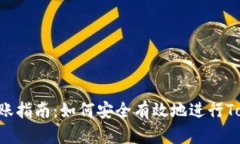Tokenim转账指南：如何安全有效地进行Tokenim转账