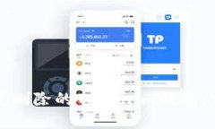 如何恢复删除的Tokenim钱包：完整指南