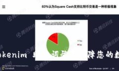 如何使用 Tokenim 助记词登录保障您的数字资产安