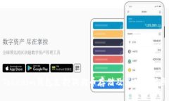 Tokenim钱包支持狗狗币存储及其使用指南