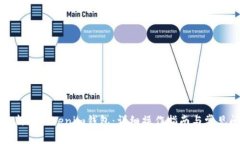 如何删除新版Tokenim钱包：详细操作指南与常见问