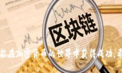   如何将Tokenim上的USDT顺利变现？ /  guanjianci Tok