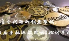 注意：以下是关于这个问题的创意草稿。Tokenim钱