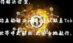   最全指南：如何安全下载和使用Tokenim /  guanji