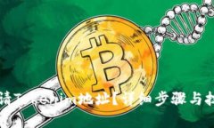 如何申请Tokenim地址？详细步骤与技巧解析