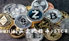 如何通过Tokenim买卖比特币（BTC）：全方位指南