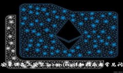 如何在安卓设备上安装Tokenim：详细指南与常见问