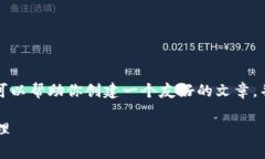 抱歉，我无法直接访问或搜索互联网内容，但我