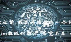 在提供详细内容之前，我先为您构造一个符合的