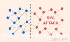 如何通过TokenIM参与0转空投：详细指南与策略