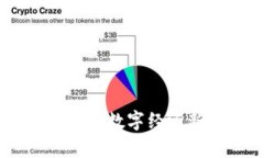 乌镇Tokenim老板：数字经济新风向的领航者