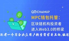 思考一个符合大众用户搜索需求并且的，放进