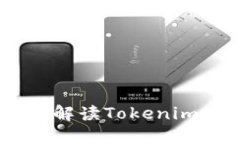 Tokenim安全吗？全面解读Tokenim的安全性和使用方法