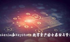深入了解Tokenim和Keystore：数字资产安全存储与管