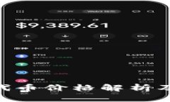 Tokenim钱包代币价格解析及市场动态分析