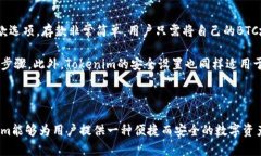 关于＂Tokenim是否支持BTC＂这一问题，我们可以深