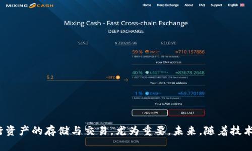   SumToken与TokenIm互导详解：区块链资产跨链流动的新时代 / 

 guanjianci SumToken, TokenIm, 区块链, 资产互导 /guanjianci 

# SumToken与TokenIm互导详解：区块链资产跨链流动的新时代

区块链技术的发展迅速，带来了无数的创新和机遇。随着不同区块链平台的相继涌现，资产的跨链流动成为了一个日益重要的话题。在这方面，SumToken和TokenIm这两个项目备受瞩目。本文将深入探讨这两个平台的互导机制及其在区块链资产流动中的应用。

## 一、什么是SumToken？

SumToken是一个去中心化的数字资产钱包与交易平台，它支持多种区块链资产的管理与交易。用户可以在SumToken平台上直接进行资产的存储、转账以及交易，而无需依赖传统金融机构。SumToken的特点在于其高安全性和低手续费，使得交易更加高效，尤其在当前数字货币市场日渐繁荣的背景下，SumToken的用户群体也在持续扩大。

### 1. SumToken的功能

SumToken不仅仅是一个钱包，它还集成了多种功能，包括：

- **资产管理**：用户可以在平台上查看和管理不同种类的数字资产。
- **去中心化交易所**：SumToken支持用户直接进行交易，省去了中介环节，降低了交易成本。
- **跨链支持**：通过特定的技术，SumToken能够支持不同区块链之间的资产互换。

### 2. SumToken的优势

- **安全性**：SumToken采用先进的加密技术来保护用户资金，确保资产的安全。
- **用户友好**：平台设计简洁，方便用户进行操作，即使是初学者也能快速上手。
- **交易效率**：得益于其去中心化的特点，SumToken能够提供快速的交易速度。

## 二、什么是TokenIm？

TokenIm是另一款颇具影响力的去中心化钱包，它同样支持多种数字资产的管理。TokenIm强调用户隐私，并以此作为其核心竞争力之一。用户在TokenIm中可以无障碍地管理自己的代币，同时进行安全的交易。

### 1. TokenIm的功能

TokenIm的功能与SumToken有些相似，但也有其独特之处：

- **用户隐私保护**：TokenIm在设计上充分考虑用户的隐私保护，收集的个人信息极少。
- **多平台支持**：TokenIm支持多个操作系统，包括iOS和Android，用户可以在不同的设备上使用。
- **社区互动**：TokenIm鼓励用户社区的互动，并通过一些激励机制来提高用户的参与感。

### 2. TokenIm的优势

- **隐私保护**：TokenIm优先考虑用户数据的安全，使用户更安心地管理资产。
- **易于使用**：接口友好，用户可以轻松导航，快速找到所需功能。
- **多样化支持**：支持多种数字货币，不仅局限于主流货币。

## 三、SumToken与TokenIm之间的互导机制

两者在功能上并无直接竞争关系，反而可以互为补充，从而促进用户体验提升。互导机制主要体现在以下几个方面：

### 1. 跨链资产互导

SumToken与TokenIm都致力于实现不同区块链之间的资产转移。用户可以通过这两个平台之间的合作，轻松实现资产在不同链间的流动。这一优点对于需要频繁转移资金的用户来说，无疑是非常便利的。

### 2. 用户套餐的共享

使用SumToken的用户也可以无缝切换到TokenIm进行更为私密的操作，反之亦然。这种开放的互导机制允许用户根据不同需求在这两个平台间选择，从而提高了整体的用户满意度。

### 3. 操作的便捷性

通过两者的互导机制，用户只需一个简单的操作，就可以在SumToken上完成资产的存取，再通过TokenIm进行私密交易。

## 四、SumToken与TokenIm的合作前景

随着区块链技术的不断发展，SumToken与TokenIm的互导及合作将为用户带来更多的便利。未来，两者可能会开展更多的合作项目，包括但不限于:

### 1. 共同的市场推广

通过整合资源，双方可以进行联合市场推广，吸引更多用户加入。

### 2. 技术的深度整合

随着技术的发展，双方可以进一步合作，在技术层面上下功夫，实现更高效的资产互导。

### 3. 用户体验的提升

结合两者的优点，未来也许会推出全新的平台，进一步提升用户的体验。

## 可能相关的问题

### 问题1：为什么选择SumToken和TokenIm进行数字资产的管理和交易？

在数字资产管理和交易上选择合适的平台至关重要。SumToken和TokenIm作为业界领先的去中心化数字资产平台，各自拥有独特优势，吸引了大量用户。SumToken因其快速、低廉的交易特点而受到欢迎；而TokenIm则因其对用户隐私的重视抢占了市场。

#### 1. SumToken用户的优势

对于希望以低成本快速进行交易的用户，SumToken无疑是一个理想选择。其去中心化交易所的特性，大大减少了中介费用并提高了交易速度。同时，SumToken提供的跨链资产互导功能，也方便了用户在多种区块链资产之间进行流动。

#### 2. TokenIm用户的优势

对于那些更加注重个人隐私和数据安全的用户，TokenIm提供了更优质的服务。用户在TokenIm上进行交易几乎无需担心数据被泄露，其隐私保护机制是其一大亮点。此外，TokenIm还支持多平台使用，使得用户可以在多种设备上管理资产。

### 问题2：如何在SumToken上进行跨链转账？

在SumToken上进行跨链转账，用户首先需要确保自己已经创建账户并完成KYC（身份验证）。之后，按照以下步骤进行操作：

#### 1. 登陆SumToken账户

首先，用户需要登陆自己的SumToken账户，进入资产管理界面。

#### 2. 选择跨链转账功能

在资产列表中，选择需要进行跨链转账的货币，点击“跨链转账”功能。

#### 3. 输入接收地址

输入目标区块链地址。此时，平台会自动识别目标链的类型，并提示用户确认。

#### 4. 确认转账信息

平台将会显示转账的相关信息，包括转账数量、手续费和预计到账时间。用户需仔细核对确认。

#### 5. 提交转账请求

一切信息无误后，用户可提交转账请求。转账完成后，用户可以在历史记录中查看转账状态。

### 问题3：TokenIm如何保证用户数据的隐私？

TokenIm在构建之初便将用户数据隐私放在了首位。其通过一系列技术手段实现了对用户数据的保护，具体方法如下：

#### 1. 数据加密

TokenIm在存储用户数据时进行了严格的加密处理，使得即使数据泄露，恶意攻击者也无法轻易获取有价值的信息。

#### 2. 最小化数据收集

TokenIm在用户使用过程中，尽量减少对用户数据的收集，仅需必要的信息以满足用户的基本操作需求。

#### 3. 定期安全审计

TokenIm定期进行安全性审计，检测潜在的安全隐患并进行整改，确保用户资产及数据安全。

### 问题4：SumToken与TokenIm的交易手续费如何？

在选择平台时，了解手续费情况是非常重要的。SumToken与TokenIm的手续费政策各有不同：

#### 1. SumToken的手续费

SumToken采用的是一种动态手续费机制，根据市场状况自动调整。一般情况下，对于大多数用户来说，手续费相对较低，但在市场波动时可能会上涨。

#### 2. TokenIm的手续费

TokenIm的手续费相对固定，采用一种较为透明的收费方式，用户在交易前可以清楚地知道手续费，以及是否可以接受。

### 问题5：如何在平板或手机上使用TokenIm？

TokenIm支持多平台使用，用户可以在手机和平板上轻松管理数字资产。具体操作步骤如下：

#### 1. 下载TokenIm应用

无论是Android还是iOS系统，用户可以在相应的应用商店中搜索“TokenIm”并下载安装。

#### 2. 创建或导入账户

打开应用后，用户可以选择创建新账户或导入已有账户。创建账户的过程中需要设置密钥和密码，以确保账户安全。

#### 3. 使用便利性

TokenIm在用户界面设计上非常注重用户体验，用户可轻松完成资产查看、转账及交易等操作。且支持一键快速交易，极大提升了便利性。

### 问题6：跨链资产互导的前景如何？

跨链资产互导的前景十分广阔，随着区块链技术的不断成熟和应用场景的增加，其需求必然会不断提升。在SumToken与TokenIm的推动下，未来可能会出现更多创新的互导机制。例如，用户也许能够自主设置多个链的互导规则，甚至通过智能合约实现自动化资产流动。

#### 1. 技术的进一步

为了更快、更安全地实现跨链互导，大量开发者正致力于现有技术，寻找更加高效的解决方案。

#### 2. 社区参与

随着用户社区的不断扩大，各种有助于推动跨链技术发展的想法和创意也会不断涌现，这将为跨链资产互导的未来注入更多活力。

#### 3. 合作生态的形成

未来可能会形成一个包含多个区块链项目的合作生态，用户可以在这个生态内自由转移资产，享受更便捷的服务，整体流动性也将显著提升。

## 结论

SumToken与TokenIm代币之间的互导，为用户提供了更为丰富的资产管理方式和交易体验。在数字资产管理日益重要的今天，选择合适的平台进行资产的存储与交易，尤为重要。未来，随着技术的不断完善和市场的扩展，SumToken和TokenIm将进一步深化合作，为用户带来更加便捷安全的跨链资产流动服务。