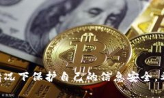   Tokenim安全密钥丢失了怎么办？详细解决方案与