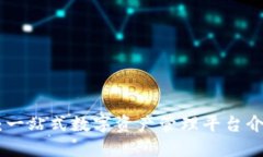 Tokenim官网：一站式数字资产管理平台介绍及使用