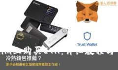 如何在Tokenim上购买ETH：详细教程与常见问题解答