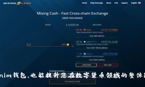   如何在Tokenim钱包中提取USDT的详细指南 / 
 guanjianci Tokenim钱包, 提取USDT, 数字货币, 加密钱包 /guanjianci 

在数字货币的世界里，许多人选择使用不同的钱包来管理和交易各种加密货币。Tokenim钱包作为一种相对较新的数字钱包，正在受到越来越多用户的关注。对于许多初学者和普通用户来说，在Tokenim钱包中提取USDT（Tether）是一项重要的技能。在本文中，我们将深入探讨如何在Tokenim钱包中成功提取USDT，包括各个步骤、注意事项以及常见问题的解答。

一、什么是Tokenim钱包？
Tokenim钱包是一款支持多种加密货币的数字钱包，允许用户安全地存储和管理他们的加密资产。这种钱包通常具有友好的用户界面，能够满足技术水平不一的用户需求。Tokenim钱包为用户提供了很多实用的功能，比如快速交易、资产管理、以及与去中心化金融（DeFi）协议的集成。

Tokenim钱包支持多种货币，包括以太坊（ETH）、比特币（BTC）、USDT等。通过这款钱包，用户可以轻松实现加密货币的存储、交换和提取。

二、在Tokenim钱包中提取USDT的步骤
提取USDT的过程看似简单，但需要用户遵循一些特定步骤，以确保资金的安全。以下是提取USDT的一般步骤：

h4步骤一：登录Tokenim钱包/h4
首先，打开Tokenim钱包应用程序或访问其官方网站。在登录界面输入您的用户名和密码，完成两步验证（如果启用了安全设置）。确保使用安全的网络环境，以防止数据泄露。

h4步骤二：访问资产页面/h4
登录成功后，您将看到钱包的主界面。在主界面上，找到“资产”或“钱包”选项，点击进入即可查看您持有的各种加密资产，包括USDT。

h4步骤三：选择USDT并点击提取/h4
在资产页面中，找到USDT并点击它。在USDT详情页面中，您通常会看到“提取”或“发送”按钮。点击该按钮以进入提取界面。

h4步骤四：输入提取信息/h4
在提取界面，您需要填写提取信息，包括以下几个部分：

ul
li提取地址：这是您希望将USDT发送到的地址。确保地址正确无误，因为发送错误的地址将导致资金损失。/li
li提取金额：输入您希望提取的USDT数量。请注意，一些钱包可能会有最低提款限额以及手续费。/li
li确认信息：在提交提取请求前，请仔细检查所有信息，包括提取地址和金额，以确保无误。/li
/ul

h4步骤五：确认提取请求/h4
在确认您输入的信息正确后，点击“确认”或“提交”。此时，系统可能会要求您输入交易密码或进行二次验证。完成所有安全步骤后，提取请求将被处理。

h4步骤六：等待提取完成/h4
提交请求后，您需要等待一段时间，通常为几分钟到几小时，具体时间取决于网络拥堵情况和交易确认时间。您可以在Tokenim钱包的交易历史中查看提取进度。

三、提取USDT的注意事项
在提取USDT时，有几个关键的注意事项需要牢记，以确保交易的顺利进行：

h41. 确保地址准确/h4
提取至错误的地址可能会导致资金永久丢失。因此，在复制和粘贴提取地址时，务必要仔细检查，确保它与您要发送的地址完全匹配。

h42. 考虑交易手续费/h4
每次提取USDT时，系统可能会收取一定的交易手续费。不同钱包和交易所的收费标准有所不同，务必在提取之前确认相关费用，以免因手续费导致猜错的提取金额。

h43. 网络状态/h4
提取USDT的速度也与区块链网络的拥堵状态有关。如果网络交易量高，可能会导致确认时间延长。这种情况下，请耐心等待，并随时查看交易状态。

h44. 防止诈骗/h4
在提取资金之前，务必确保您的钱包应用或网站是官方版本。如果您通过邮箱或社交媒体收到任何要求提供私钥或个人信息的请求，请保持警惕，这可能是一个诈骗。

四、常见问题解答
以下是用户在使用Tokenim钱包提取USDT时可能会遇到的一些常见问题，以及相应的详细解答：

h4问题一：Tokenim钱包是否支持所有ERC-20代币的提取？/h4
虽然Tokenim钱包支持USDT等多种数字货币的提取，但并非所有ERC-20代币都可以提取。具体支持哪些代币通常会在Tokenim官网或应用的帮助文档中列出。用户在提取前，建议先检查钱包的支持列表，以避免任何不必要的麻烦。

在提取ERC-20代币时，您需要知道目标钱包或交易所的兼容性，有些平台可能不支持某些小众代币。此外，不同代币的手续费也有所不同，提取前确认这些信息也是非常必要的。

h4问题二：提取USDT时遇到失败怎么办？/h4
提取USDT时，有时可能会遇到失败的情况，这通常与以下因素有关：

ul
li网络拥堵：区块链网络的拥堵会导致交易未能及时确认，从而使提取请求失败。在这种情况下，您可以稍后再试。/li
li错误的提取地址：如果您输入了错误的地址，系统将无法将资金发送到指定位置。这需要重新输入正确地址再行提取。/li
li账户余额不足：提取金额应低于您账户中的可用余额。查看您的资产，确保余额充足。/li
/ul

如果以上情况都排除，您可以联系Tokenim钱包的客服寻求帮助。他们会对您的提取请求进行记录，并找到解决方案。

h4问题三：如何提升Tokenim钱包的安全性？/h4
数字资产安全是每个加密货币用户必须时刻关注的问题。以下是提升Tokenim钱包安全性的几条建议：

ul
li启用双重验证：这是提升安全性的一种有效方式，确保即使密码泄露，其他人也无法轻易访问您的账户。/li
li定期更改密码：定期更改您的钱包密码，避免使用简单或者容易猜测的组合。/li
li备份助记词：确保妥善保管您的助记词，以备恢复钱包使用。建议将其写在纸上，并保存在安全的地方。/li
/ul

采用这些安全措施，能够在很大程度上保护您的资金安全，防止未授权访问。

h4问题四：Tokenim钱包支持哪些平台？/h4
Tokenim钱包通常支持多种平台，包括网页端和移动端。您可以在Android和iOS设备上下载并安装Tokenim应用。为了增强用户体验，Tokenim还会不断更新其软件，以支持新的功能和功能改进。

建议用户关注Tokenim的官方网站，了解其最新版本的信息，以及各个平台的具体特性。此外，还可以参考用户评价，了解其他用户的反馈意见，从而选择适合自己的使用体验。

h4问题五：如何联系Tokenim的钱包客服？/h4
如果您在使用Tokenim钱包的过程中遇到问题，可以通过以下几种方式联系Tokenim的客服：

ul
li官方网站：访问Tokenim官网，在网站上通常会提供客服联系方式或在线客服系统。/li
li社交媒体：关注Tokenim的官方社交媒体渠道，比如Twitter、Telegram等，与客服团队直接联系。/li
li邮件支持：通过邮件向Tokenim支持团队发送询问，通常会在48小时内获得回复。/li
/ul

确保在联系他们时提供详细的问题描述和相关信息，以便客服团队能够迅速定位并处理您的请求。

h4问题六：Tokenim钱包的常见故障及解决方案/h4
使用Tokenim钱包时，用户可能会遇到一些常见故障以及技术问题。以下是几个常见问题和解决方法：

ul
li交易未确认：若交易长时间未确认，可以尝试通过更改Gas费用或稍后再试解决。/li
li无法登录账户：这可能是由于密码输入错误或网络问题。确保您的网络连接正常，使用“忘记密码”的选项重置密码。/li
li应用程序崩溃：如果Tokenim钱包应用崩溃，您可以尝试更新到新的版本，或卸载并重新安装应用。/li
/ul

在绝大多数情况下，看看Tokenim官网的常见问题（FAQ）部分，以及访谈用户社区和论坛以获取帮助，也会是一个不错的选择。

通过以上内容，我们对Tokenim钱包的使用、USDT提取的过程、注意事项以及常见问题进行了全面而细致的探讨。希望这些信息不仅能帮助您更好地使用Tokenim钱包，也能提升您在数字货币领域的整体知识水平。