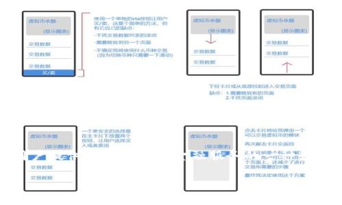 ### Defi可以用TokenIM吗？

在这个进入区块链和去中心化金融（DeFi）的新时代，有许多人开始关注加密市场中的机会与风险。DeFi（去中心化金融）是基于区块链技术，为用户提供无需中介的金融服务的一种创新形式。而TokenIM作为一款多功能的加密钱包和平台，吸引了许多用户的关注。那么，DeFi领域是否可以使用TokenIM？这个问题值得深入探讨。

深入探讨TokenIM在DeFi中的应用