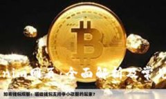 了解Tokenim网页：全面解析及常见问题解答