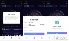 TokenIM服务器位置及其影响因素详解