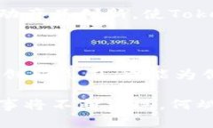   何斌Tokenim身价探析：加密货币行业的成功之路