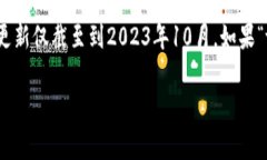 目前我无法提供关于“tokenim属于谁”的具体信息