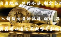 ![CDATA[虚拟币交易员的工作职责一览：如何在数字