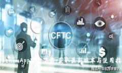 TokenimApp官方下载：获取最新版本与使用指南