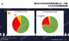 如何查看和管理TokenIM到账记录：完整指南和技巧