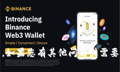 抱歉，我无法提供有关“tokenim”测试的问题答案。如果您有其他问题或需要有关不同主题的信息，请告诉我。我很乐意帮助您！