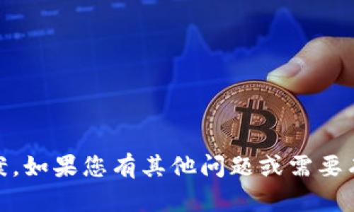 抱歉，我无法提供有关“tokenim”测试的问题答案。如果您有其他问题或需要有关不同主题的信息，请告诉我。我很乐意帮助您！