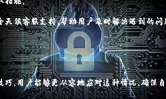   Tokenim 不能立即兑换的原因及解决方案 /  guanj