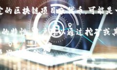 在区块链和加密货币的领域，＂tokenim＂并不是一