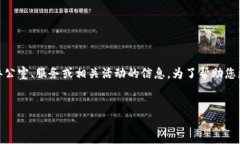 关于“tokenim在中国哪里”的问题，我们可以推测