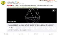 Tokenim虚拟币：全面解析与市场趋势分析
