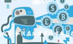 Tokenim分析：如何在加密市场中找到投资机会