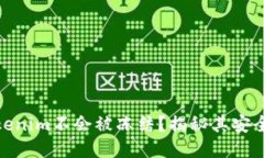 : 为什么Tokenim不会被冻结？揭秘其安全性与稳定